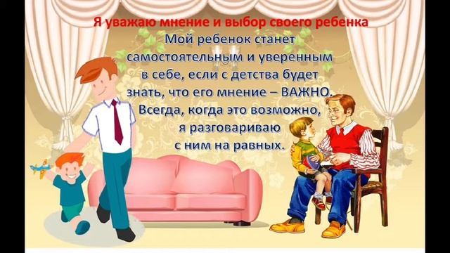 Советы педагога-психолога ДОУ Дорджиевой Кермен Степановны. смотреть онлайн