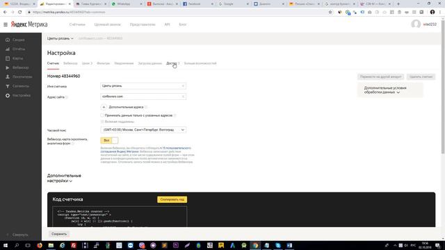 Как добавить доступ к яндекс метрике 2018 году смотреть онлайн