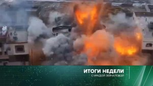 «Итоги недели» с Ирадой Зейналовой. Выпуск от 21 января 2024 года