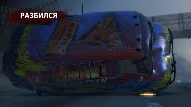 Burnout Paradise: Часть 16. Пройдено