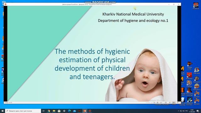 PowerPoint - инструкция для преподавателей смотреть онлайн