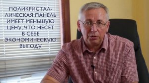 Солнечные батареи сравнение: Монокристаллические и поликристаллические солнечные панели. Что лучше?