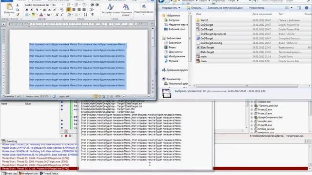 IDropTarget в Delphi смотреть онлайн