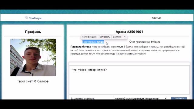 ПроРазум и эра последней подготовки: Арена. Новая локация. смотреть онлайн
