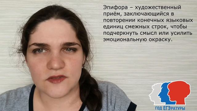 Тропы для ЕГЭ по литературе смотреть онлайн