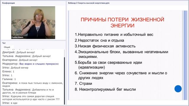 Как мысли о других людях крадут нашу энергию. Мария Разбаш. А.Свияш "Центр позитивный психологии" смотреть онлайн