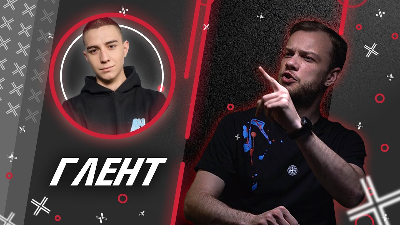 ГЛЕНТ @ГЛЕНТ // Антиблогер смотреть онлайн