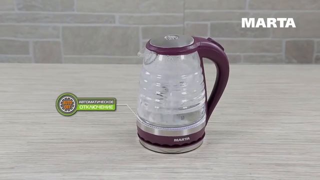 Обзор электрических стеклянных чайников с подсветкой MARTA MT-1084, MARTA MT-1085 смотреть онлайн