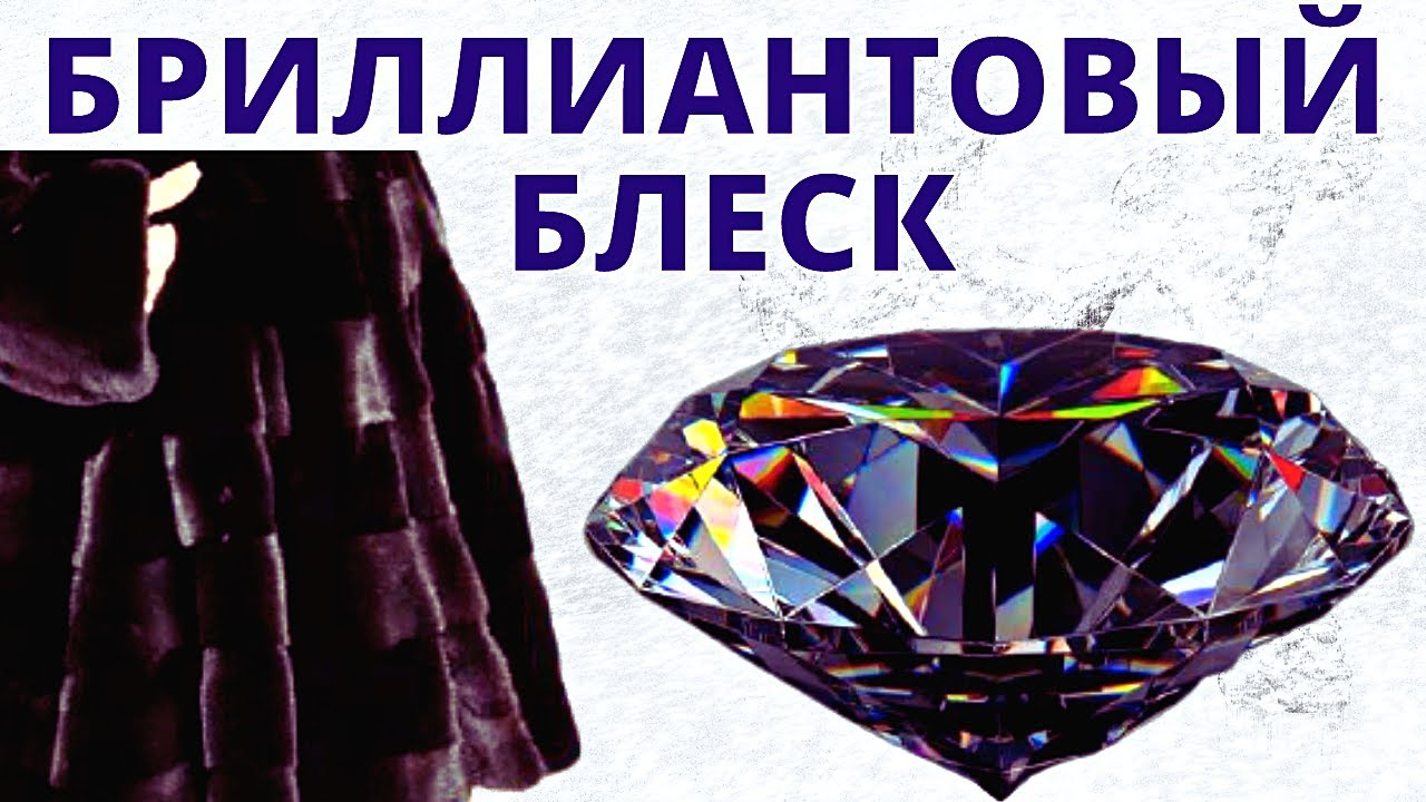 Как покрасить шубу из меха норки самостоятельно в домашних условиях краской для волос? смотреть онлайн