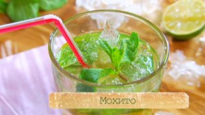 Рецепт мохито