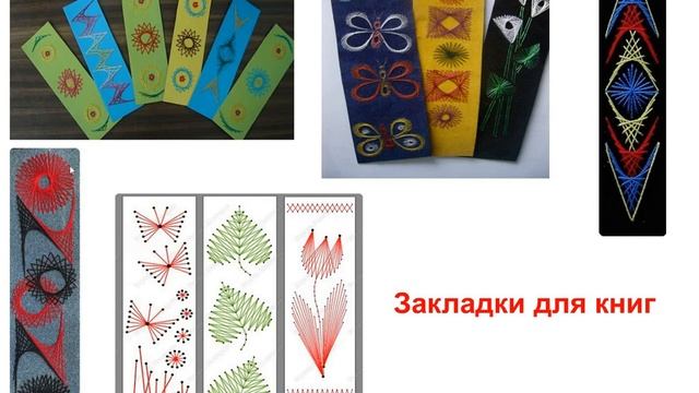 Технология Изонить смотреть онлайн