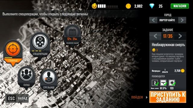 СНАЙПЕР ПРОТИВ БАНДЫ ► Sniper 3D Assassin СНАЙПЕР СИМУЛЯТОР смотреть онлайн