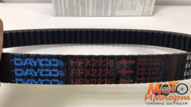 Ремень вариатора DAYCO 33х982 HPX2236 прим Stels, BRP,CAN AM BOMBARDIER OUTLANDER смотреть онлайн