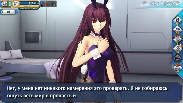 Fate/GO Arcade Скатах в Комнате Мастера смотреть онлайн
