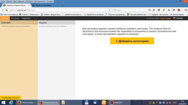 Обзор автосёрфинга m waspace net смотреть онлайн