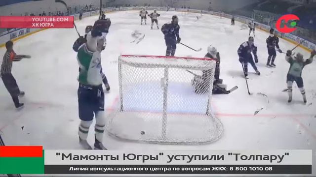 «Мамонты Югры» уступили «Толпару» во втором подряд матче смотреть онлайн