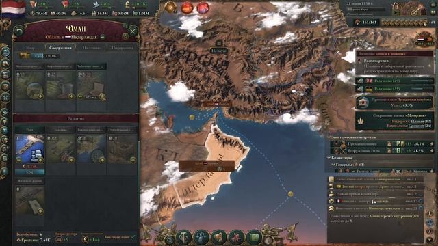 Victoria 3 Нидерланды(3) - Монархия всё!? смотреть онлайн