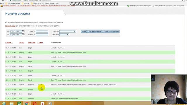 Получила 52$ на ПМ из Дружной Семьи. смотреть онлайн
