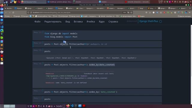 32. Django 4. Алгоритм создания представления. смотреть онлайн