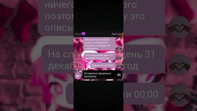 Озвучиваю новогоднею переписку Доки Доки " Литературный клуб ". смотреть онлайн
