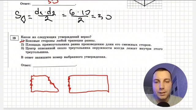 ОГЭ Математика 29 вариант Ященко 2024 смотреть онлайн