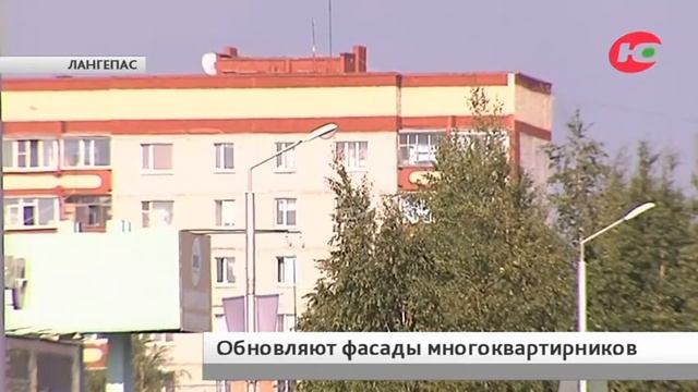 В Лангепасе обновляют экстерьер многоэтажек смотреть онлайн