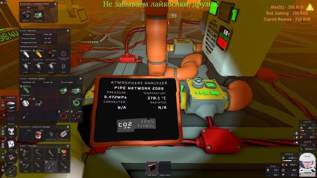Stationeers - Кондиционеры! Каскад против Мюнхаузена! Epic Battle!