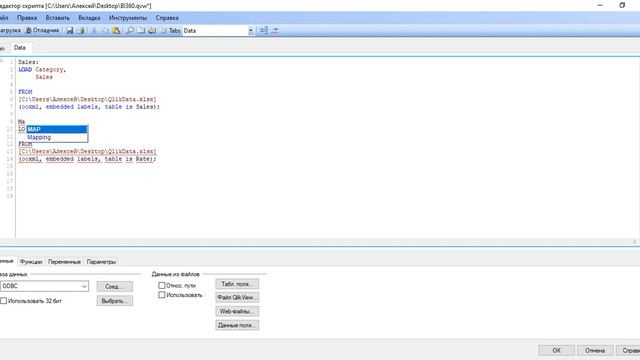 Избавляемся от Null при присоединении поля в скрипте QlikView (Qlik Sense) смотреть онлайн