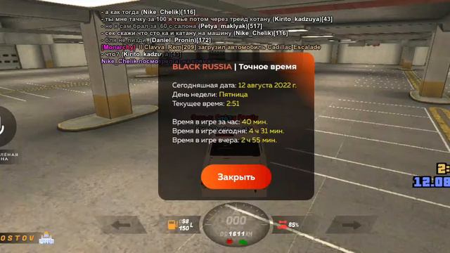 12 августа 2022 г. смотреть онлайн