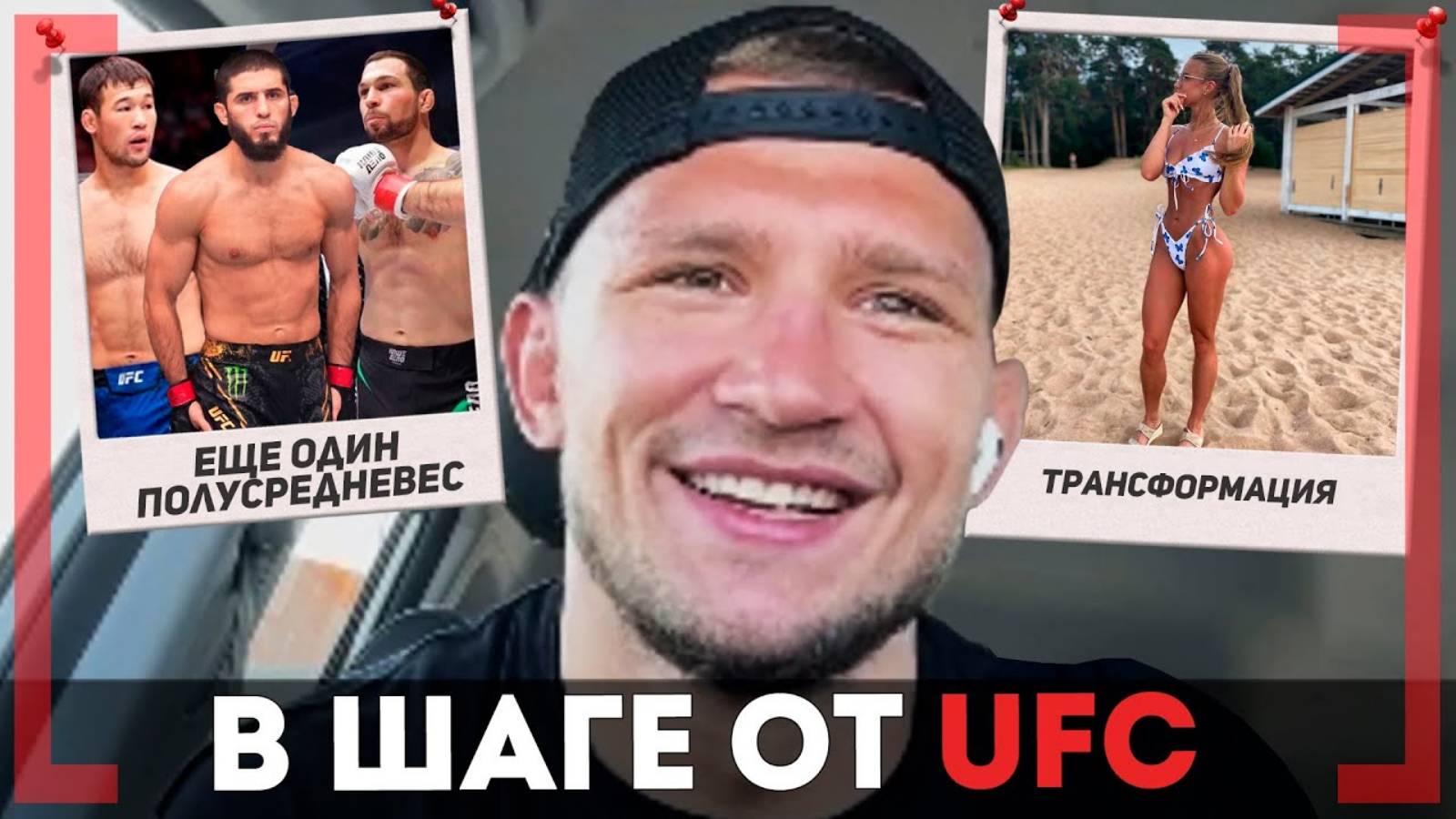 Русский НОКАУТЕР ИЗБИЛ соперника Шары Буллета： ＂UFC, обр смотреть онлайн