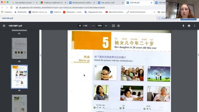 Подготовка к HSK самостоятельно. Учебные пособия и советы
