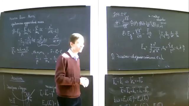 ФКС. Семестр 2, лекция 3. Экранировка. Экситоны. Рассеяние носителей заряда смотреть онлайн