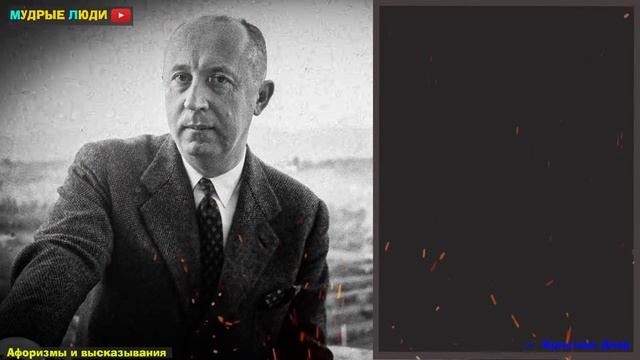 Кристиан Диор — французский модельер, основатель модного дома Christian Dior