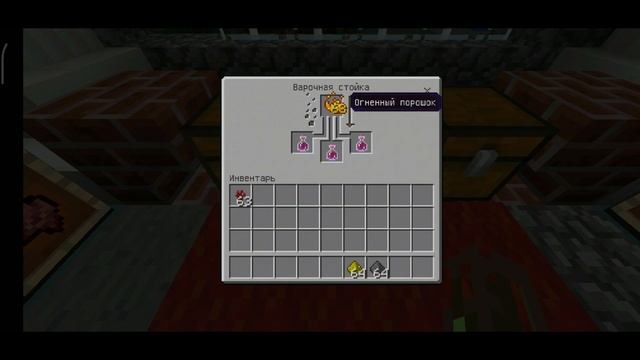 урок 2/зелье варенье/зелье силы/????? смотреть онлайн