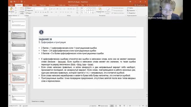 Мастер-класс «Нововведения в письменной части ЕГЭ по английскому языку» смотреть онлайн