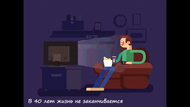 В 40 жизнь не заканчивается, а только начинается смотреть онлайн