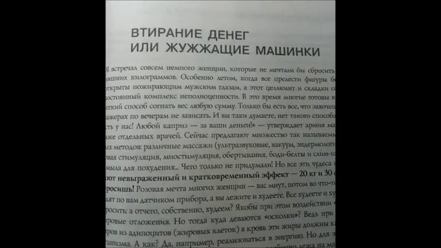 Методика доктора Ковалькова 1 глава, продолжение 4 смотреть онлайн