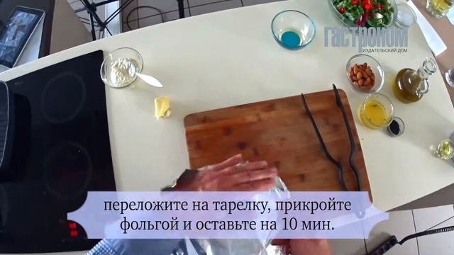 Салат со стейком смотреть онлайн