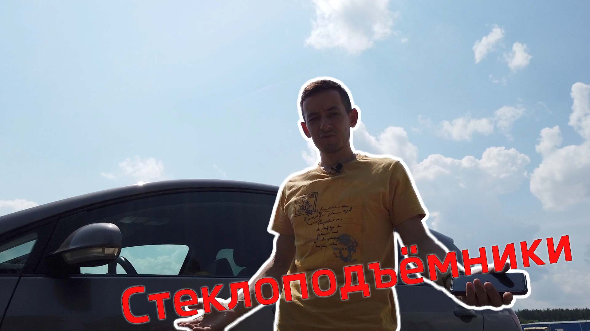 Варианты открытия стёкол в автомобиле VW Golf Plus смотреть онлайн