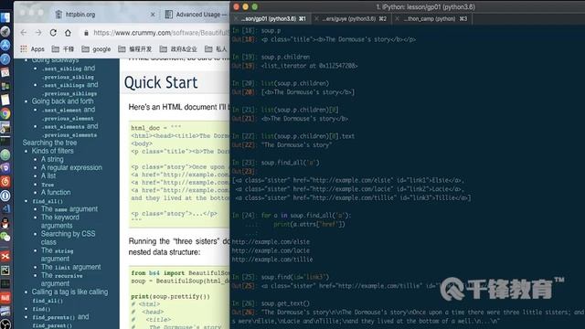 千锋Python教程：09 bs4的基本使用 смотреть онлайн