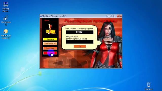Рабочий стол на замок. Программа Desktop Windows Lock смотреть онлайн