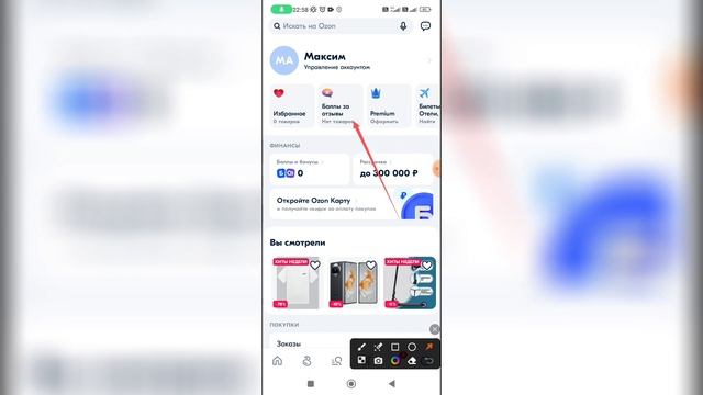 Как добавить карту в Озоне? смотреть онлайн