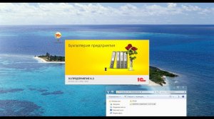 Удаление организации из базы 1С 8.3 (Бухгалтерия 3.0 и ЗУП 3.1)