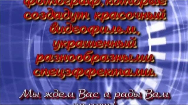 Фирма Свадебный Рай проведёт свадебные торжества смотреть онлайн