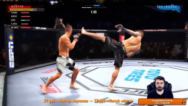 За такие моменты мы любим UFC 4. Классные бои с последних стримов. смотреть онлайн