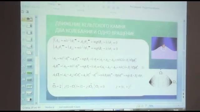 Колебательность и Огонь мерности Т Товстик смотреть онлайн