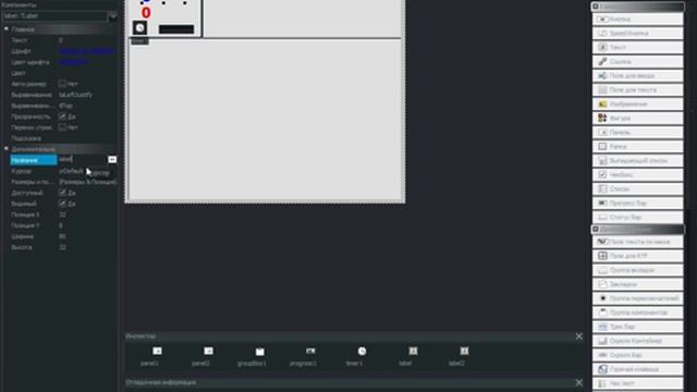Урок №3 создание игры смотреть онлайн