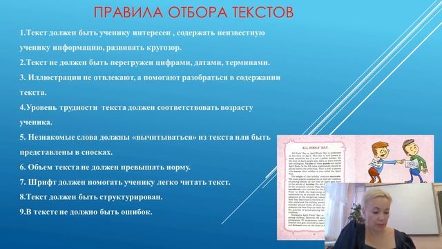 Секция 3. Васильева О.В., Функциональная грамотность смотреть онлайн