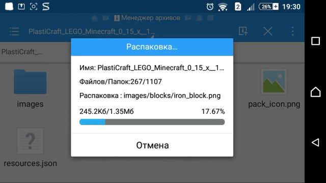 Как Устанавливать Текстуры в Minecraft PE 0.15.0 ( РЕЛИЗ ! ) [БЕЗ ПРОГРАММ] смотреть онлайн