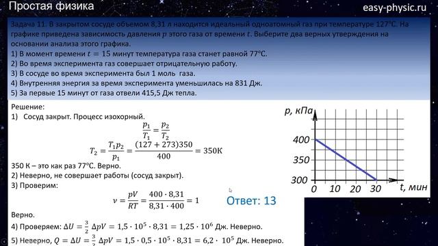 Вариант 30: задачи 1-24 смотреть онлайн